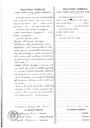 Registri degli scrutini finali e delle prove di esame 1931 - pagina 4