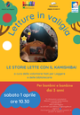 01/04/2023 Castel Maggiore - Letture in valigia, il Kamishibai arriva in biblioteca! Per bambini e bambine dai 3 anni