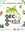 Al via il progetto “Galliera Giovane e Green”